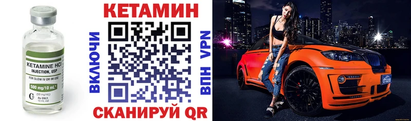 Кетамин VHQ  Электрогорск 