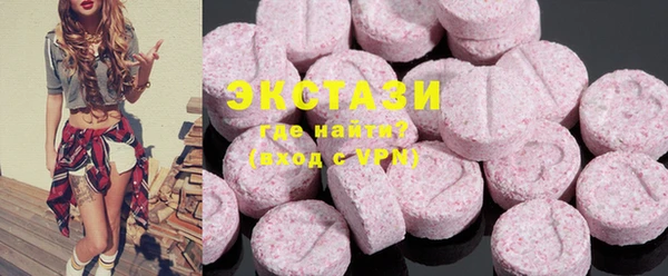 экстази Бронницы