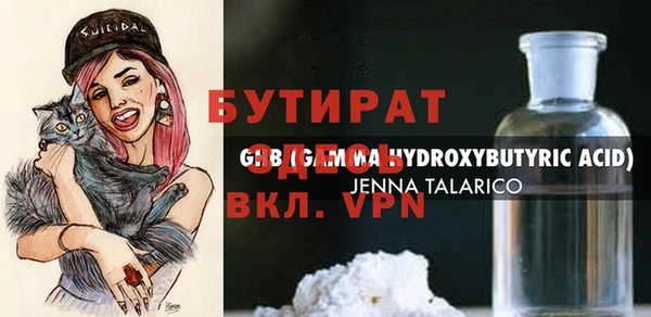 соль ск Бородино