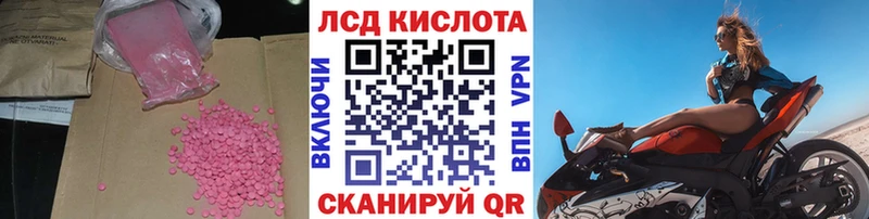 купить наркотик  Электрогорск  Лсд 25 экстази кислота 