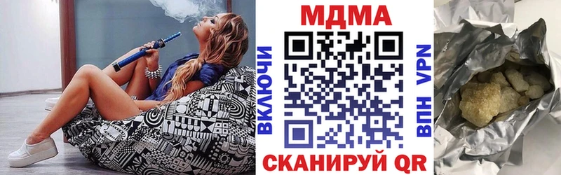 MDMA кристаллы  купить наркотик  Электрогорск 